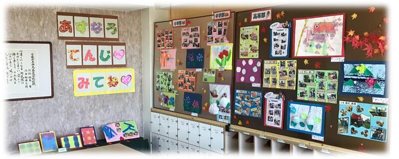 前期の活動の様子を色画用紙にまとめて紹介しました。また、授業で作った作品を展示しました。